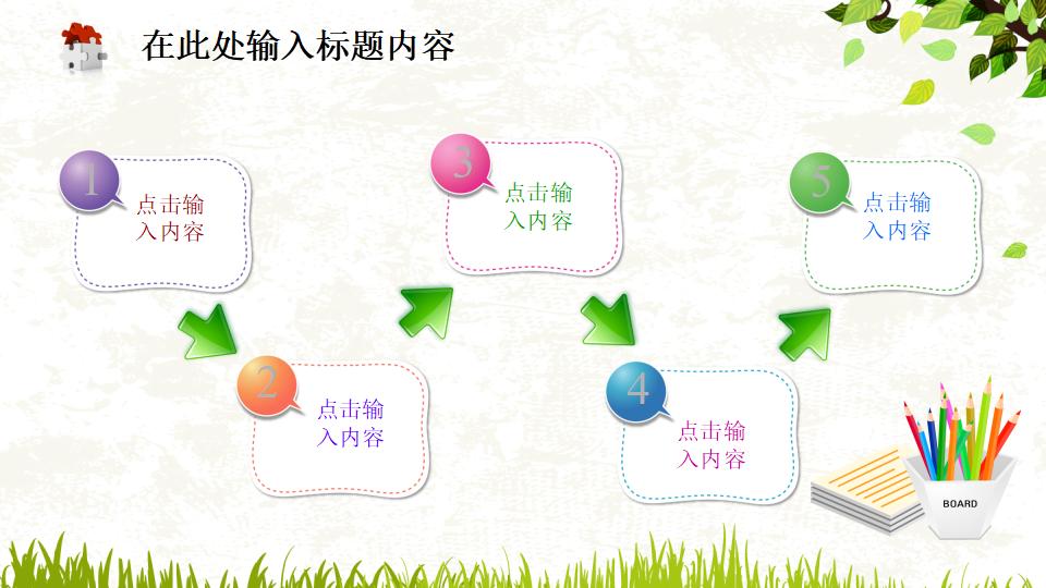 绿色清新儿童幼儿园教育教学小学课件PPT模板