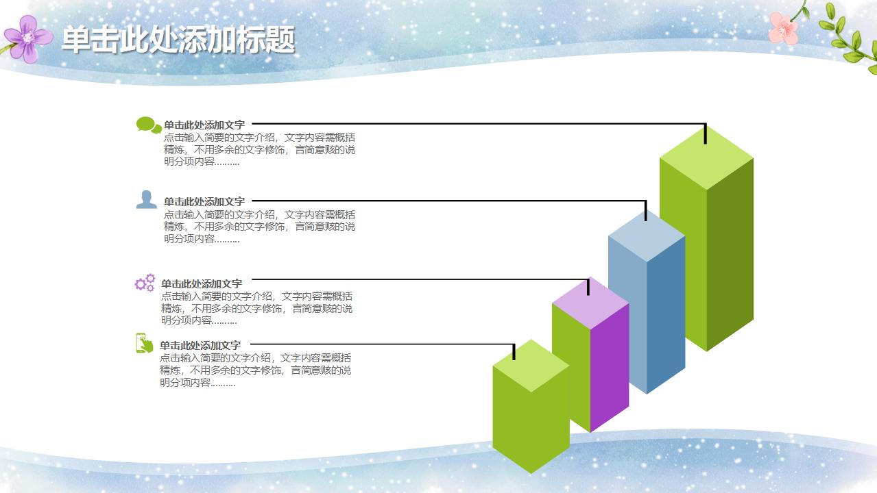 唯美韩范风工作总结述职报告月度总结PPT模板