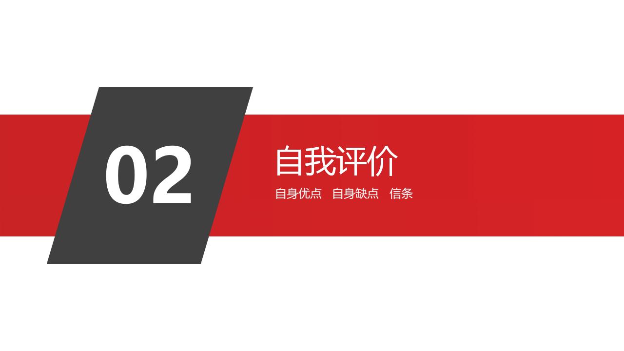 创意商务风员工转正述职报告工作总结PPT模板