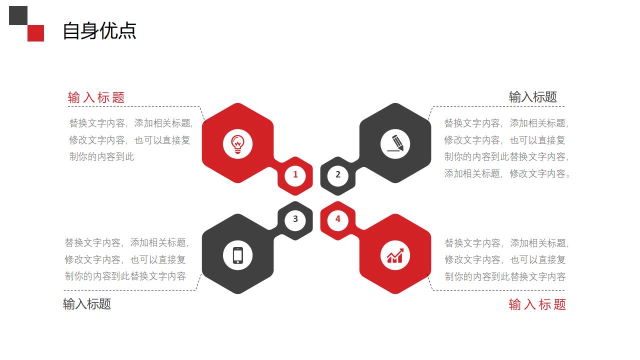 创意商务风员工转正述职报告工作总结PPT模板