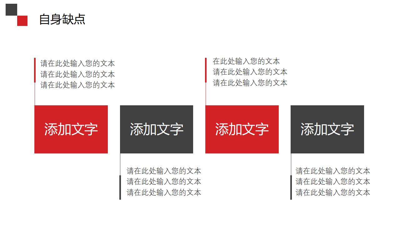 创意商务风员工转正述职报告工作总结PPT模板