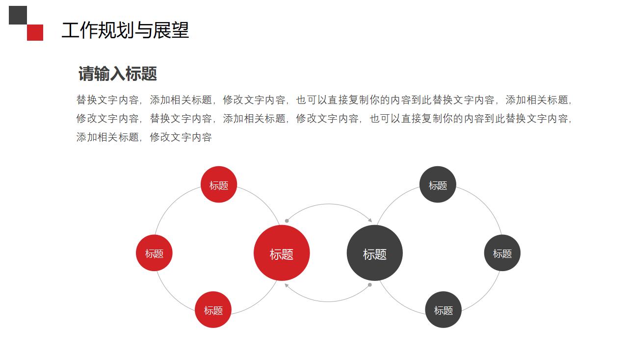 创意商务风员工转正述职报告工作总结PPT模板