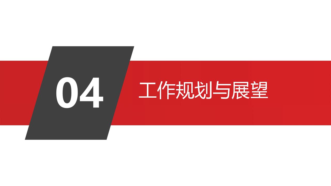 创意商务风员工转正述职报告工作总结PPT模板