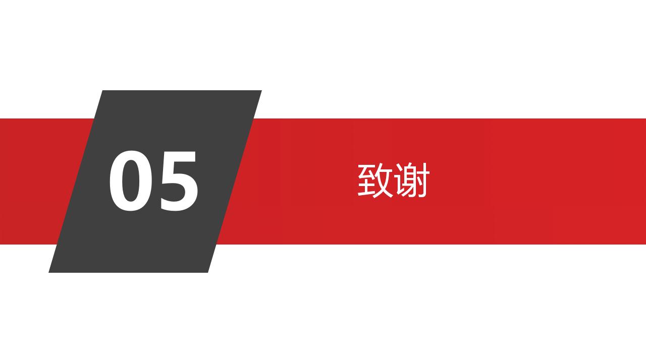 创意商务风员工转正述职报告工作总结PPT模板