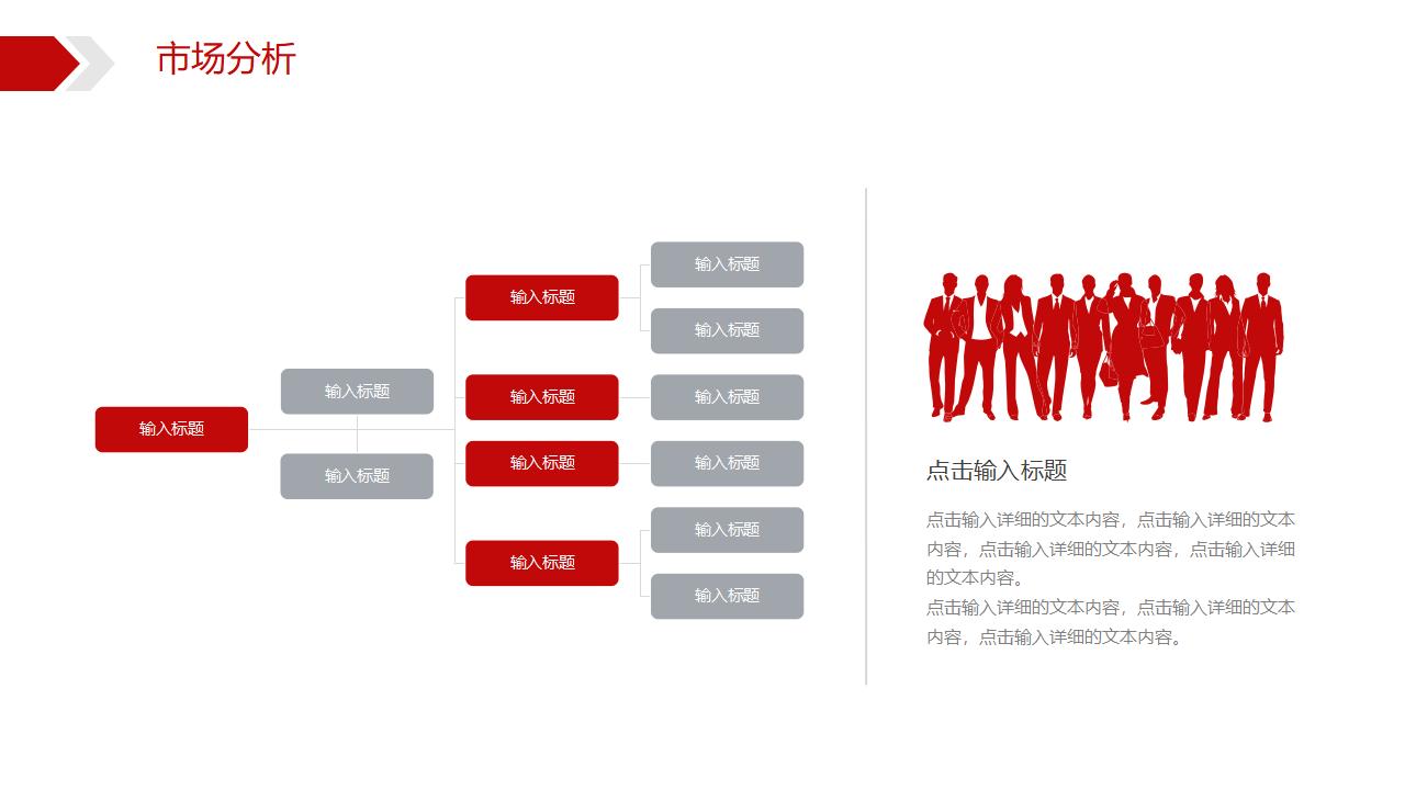 工程建筑行业工作常用PPT模板