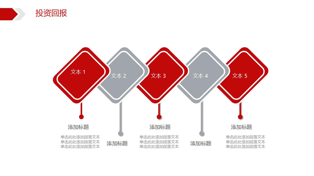 工程建筑行业工作常用PPT模板