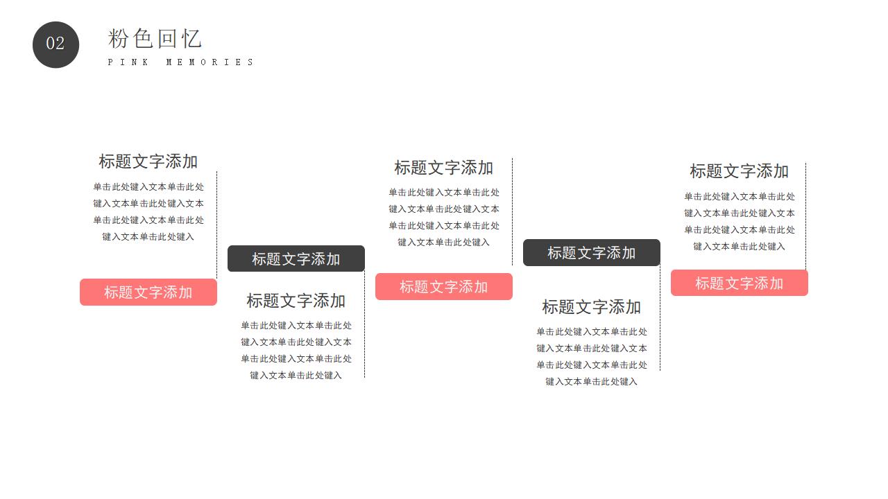 粉色回忆感谢有你母亲节快乐PPT模板