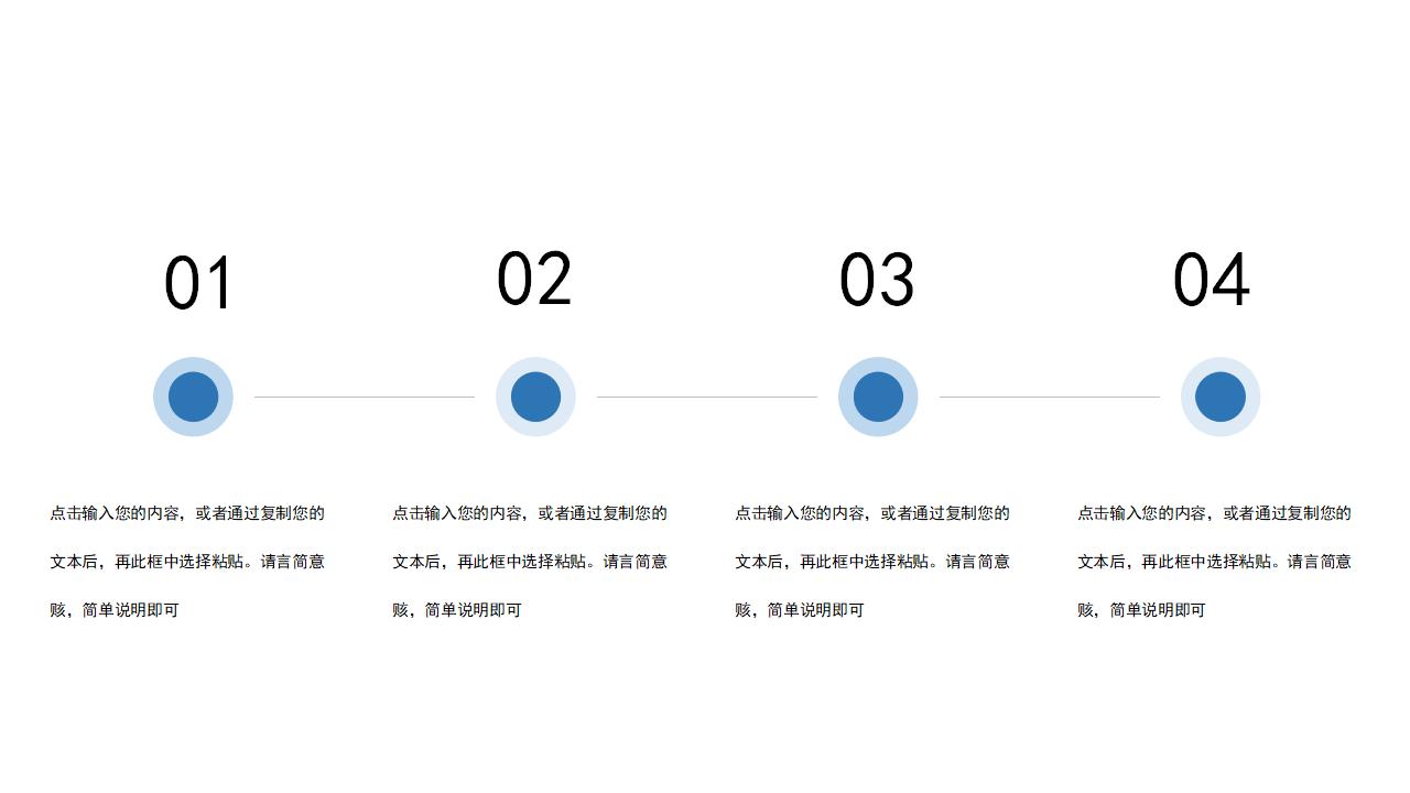 白色简约人工智能产品发布会PPT模板