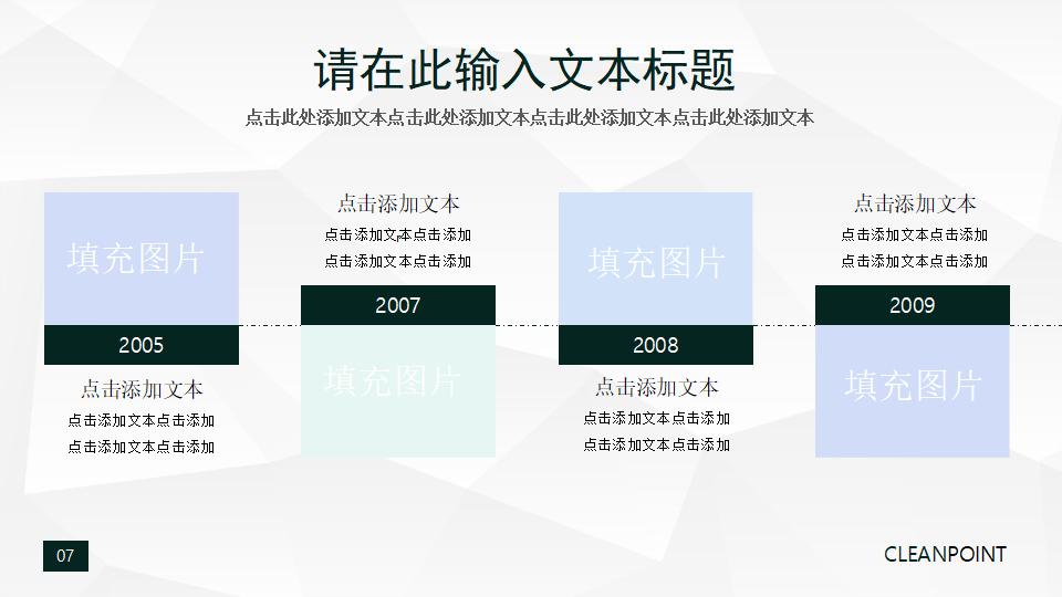 蒙版公司企业高管会议总结报告PPT模板