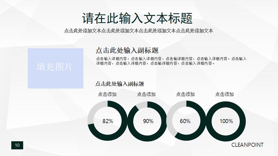 蒙版公司企业高管会议总结报告PPT模板