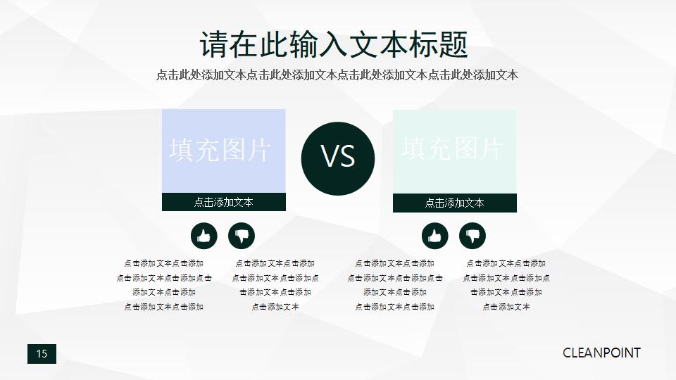 蒙版公司企业高管会议总结报告PPT模板