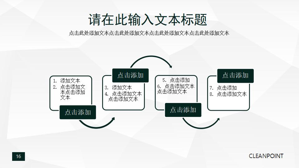 蒙版公司企业高管会议总结报告PPT模板