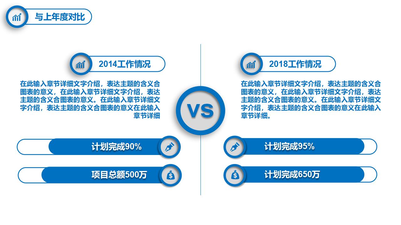 蓝色工作总结暨新年计划PPT模板