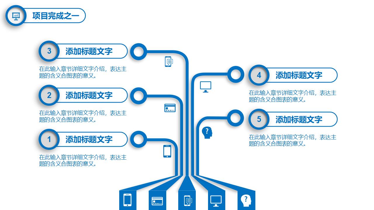 蓝色工作总结暨新年计划PPT模板