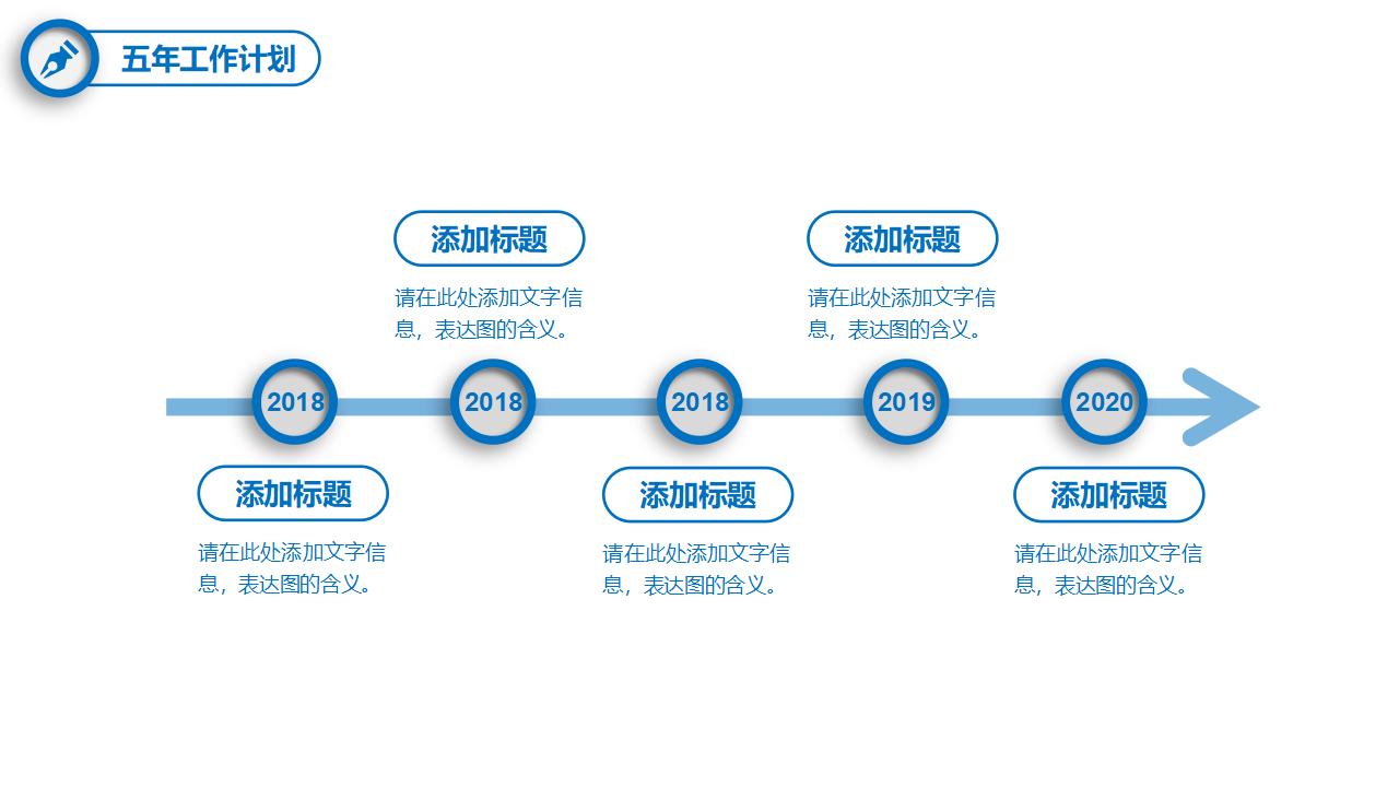 蓝色工作总结暨新年计划PPT模板