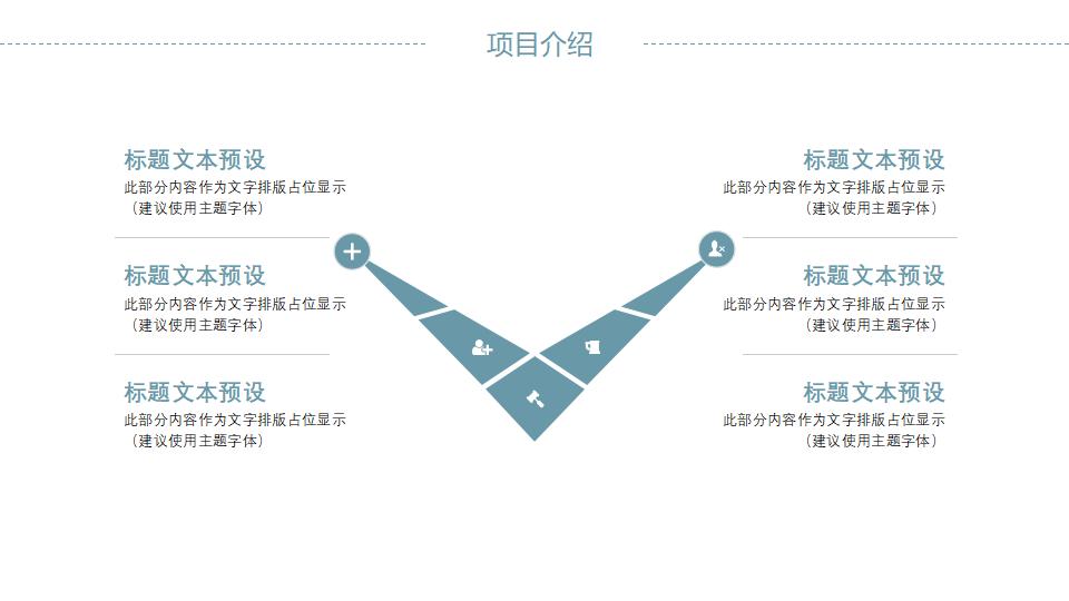 大气城市规划建设建筑设计动态PPT模板