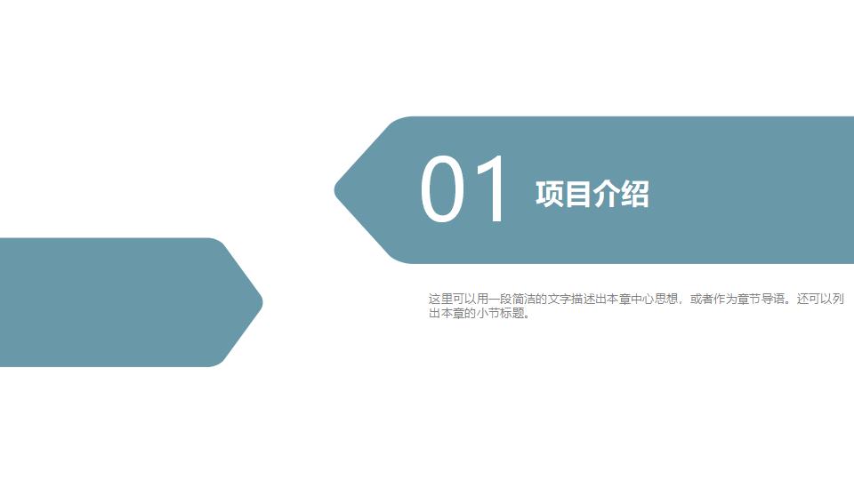 大气城市规划建设建筑设计动态PPT模板