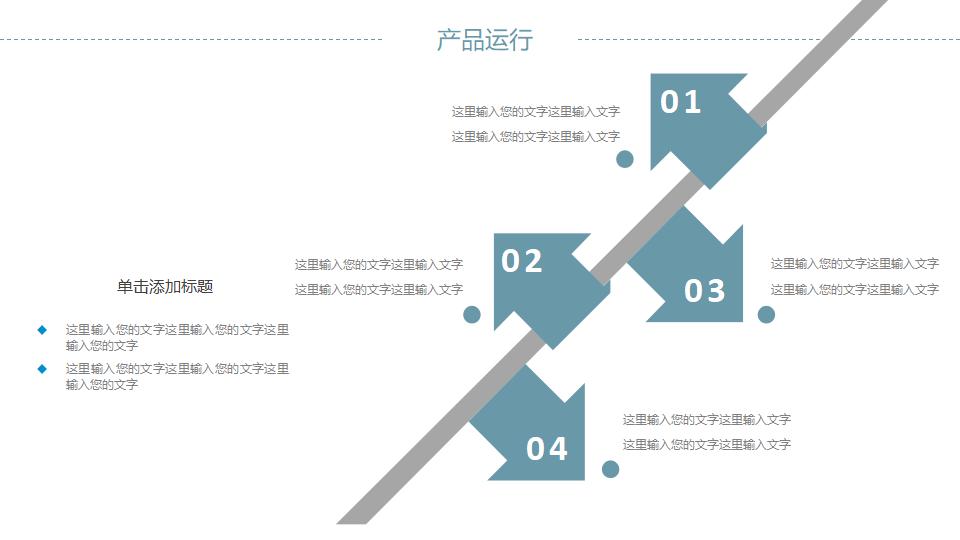 大气城市规划建设建筑设计动态PPT模板