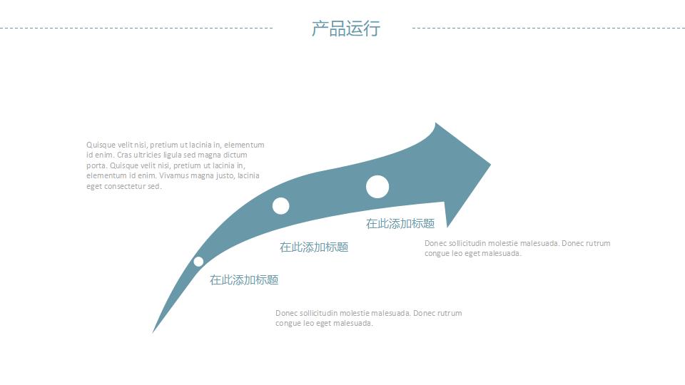 大气城市规划建设建筑设计动态PPT模板