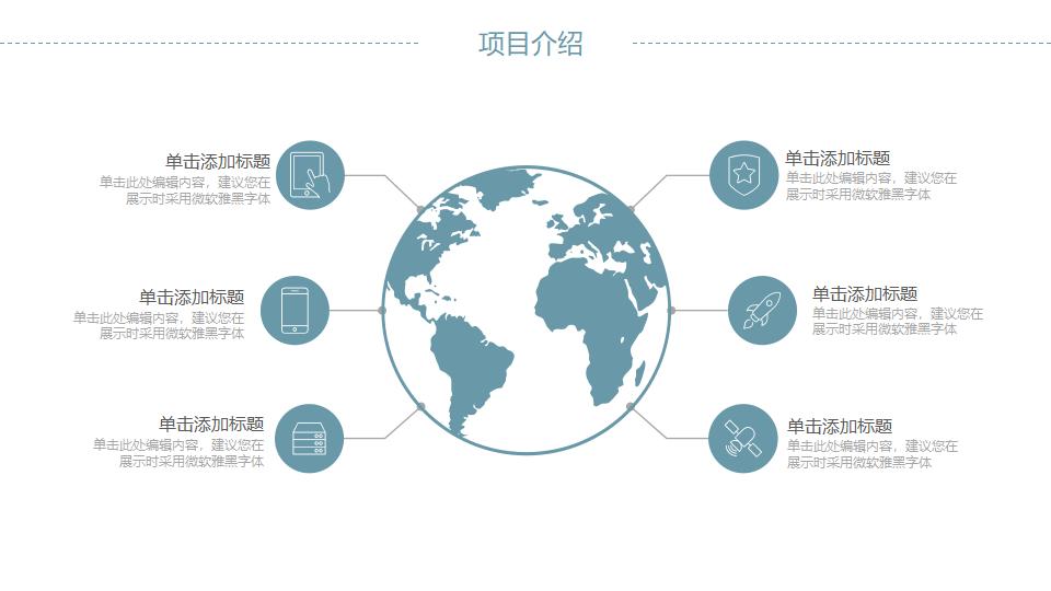 大气城市规划建设建筑设计动态PPT模板