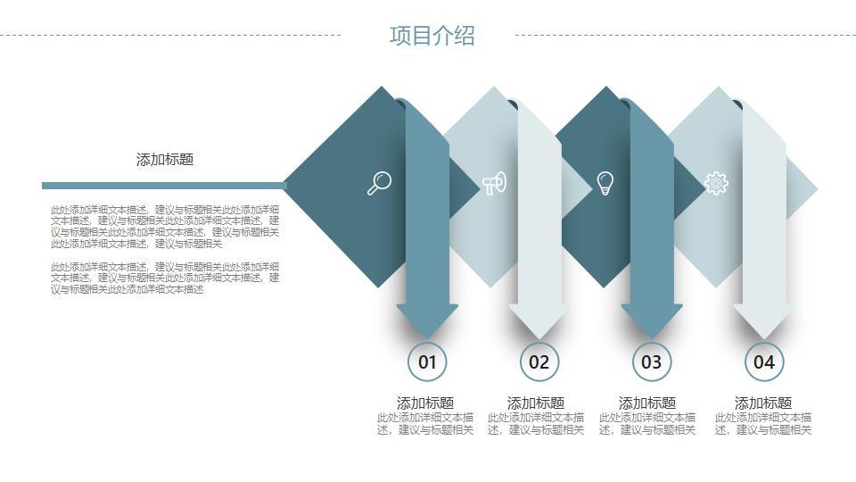 大气城市规划建设建筑设计动态PPT模板