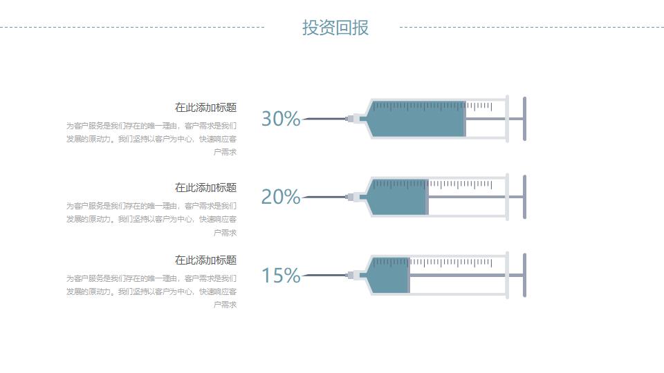 大气城市规划建设建筑设计动态PPT模板