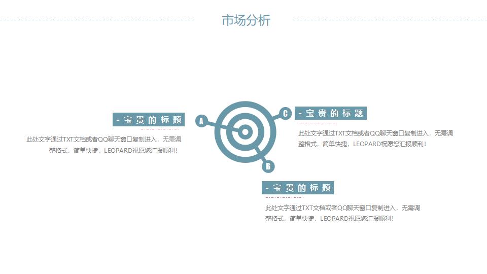 大气城市规划建设建筑设计动态PPT模板