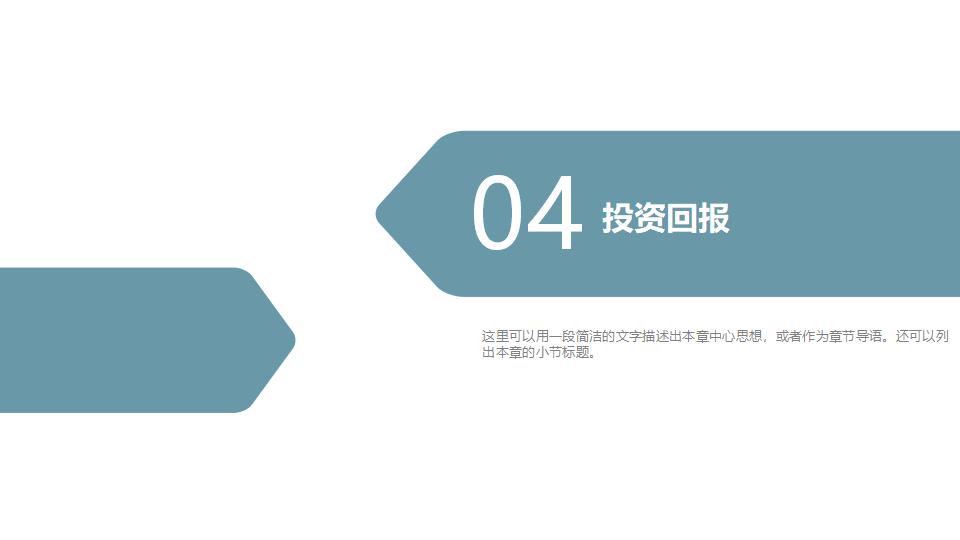 大气城市规划建设建筑设计动态PPT模板