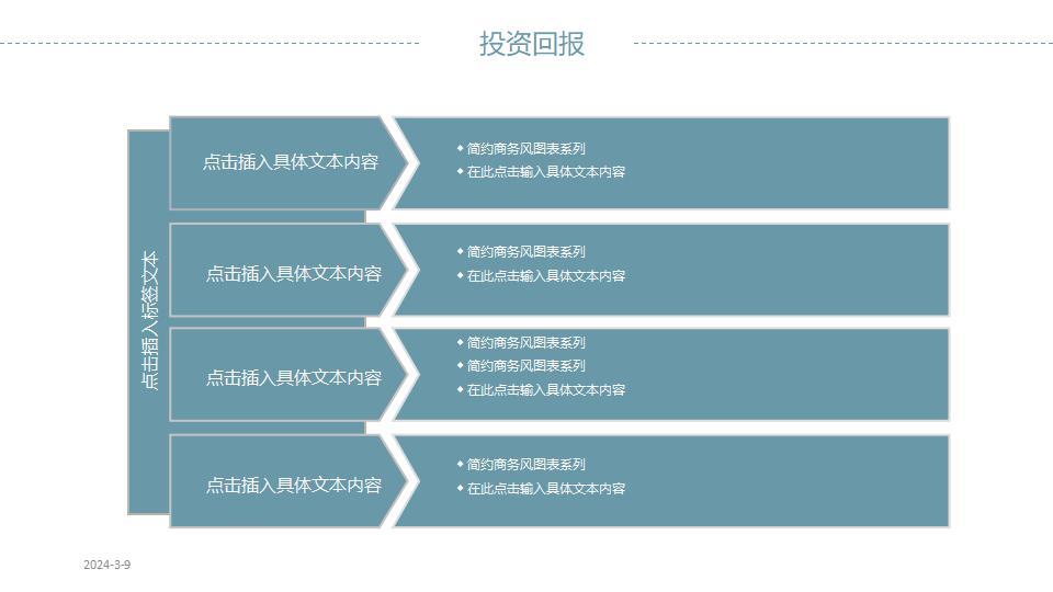 大气城市规划建设建筑设计动态PPT模板