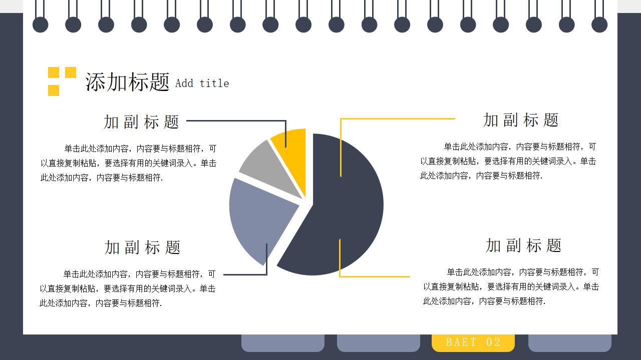 活页笔记本小火箭工作总结计划PPT模板