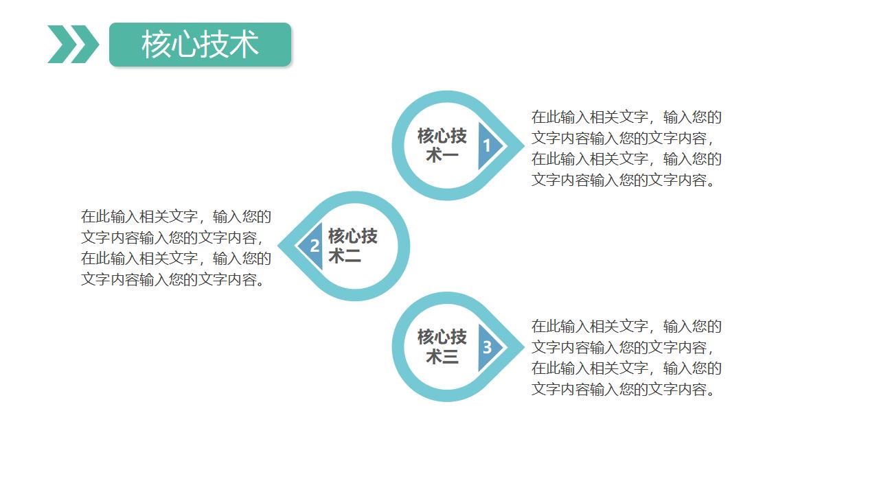 简约商务风公司宣传企业介绍产品推广PPT模板