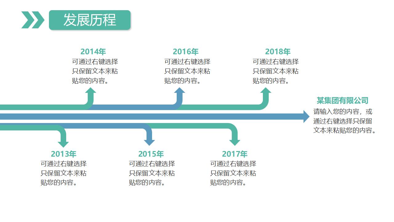 简约商务风公司宣传企业介绍产品推广PPT模板