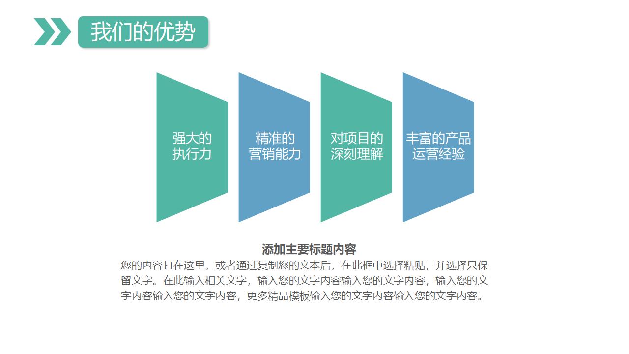 简约商务风公司宣传企业介绍产品推广PPT模板