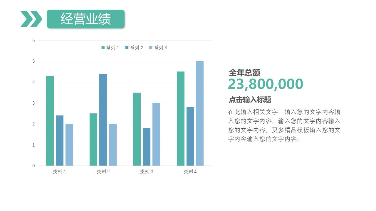 简约商务风公司宣传企业介绍产品推广PPT模板