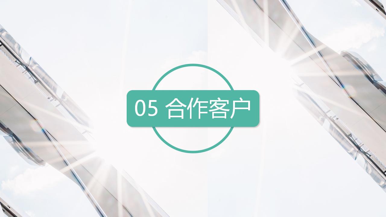 简约商务风公司宣传企业介绍产品推广PPT模板