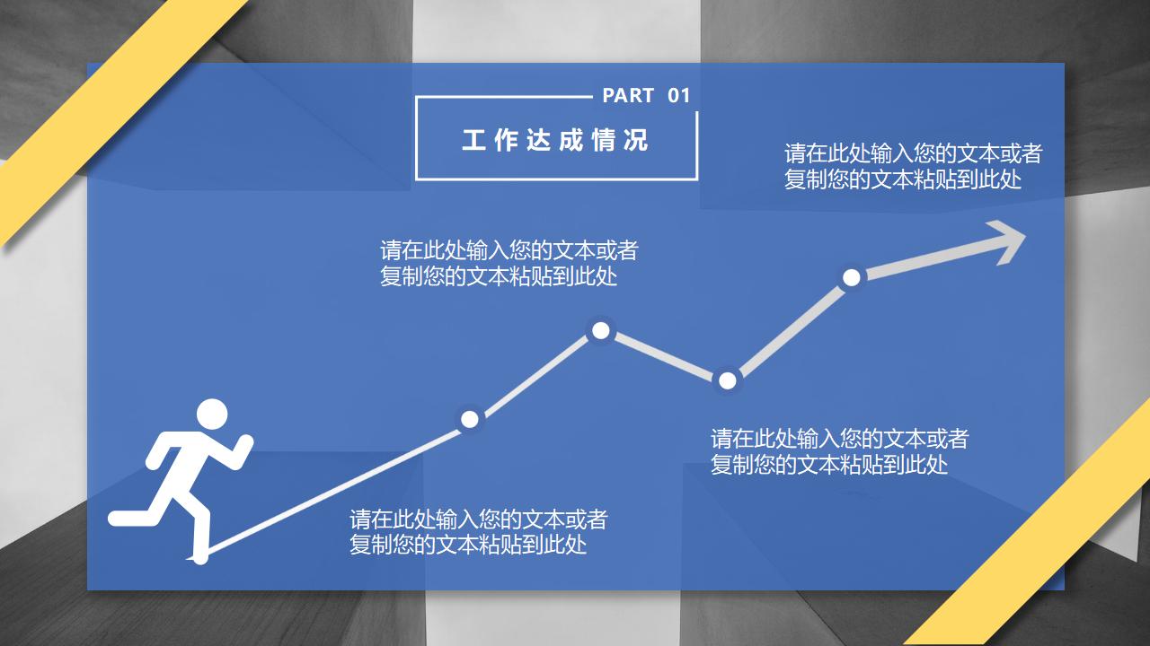 蓝色商务风述职报告PPT模板