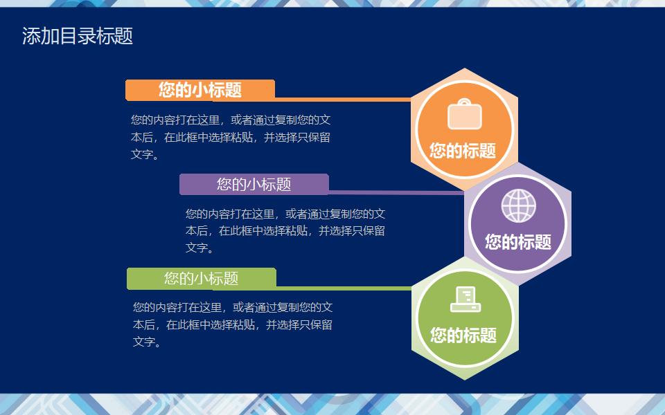 华丽格子背景商务蓝大气实用ppt模板