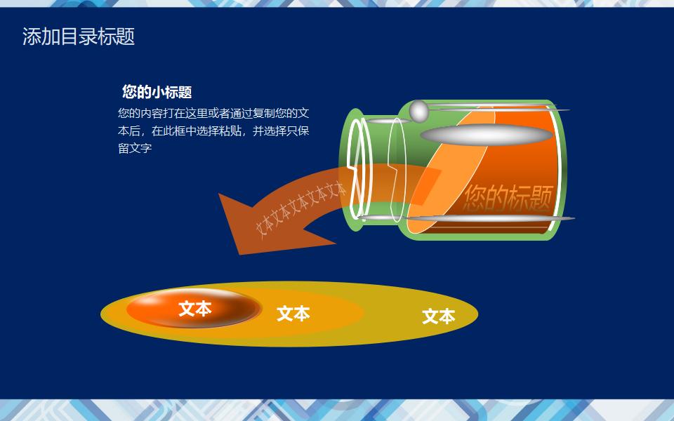 华丽格子背景商务蓝大气实用ppt模板