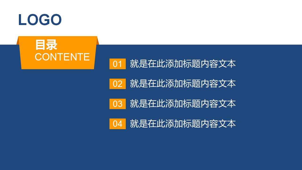 年终工作总结会议背景PPT模板