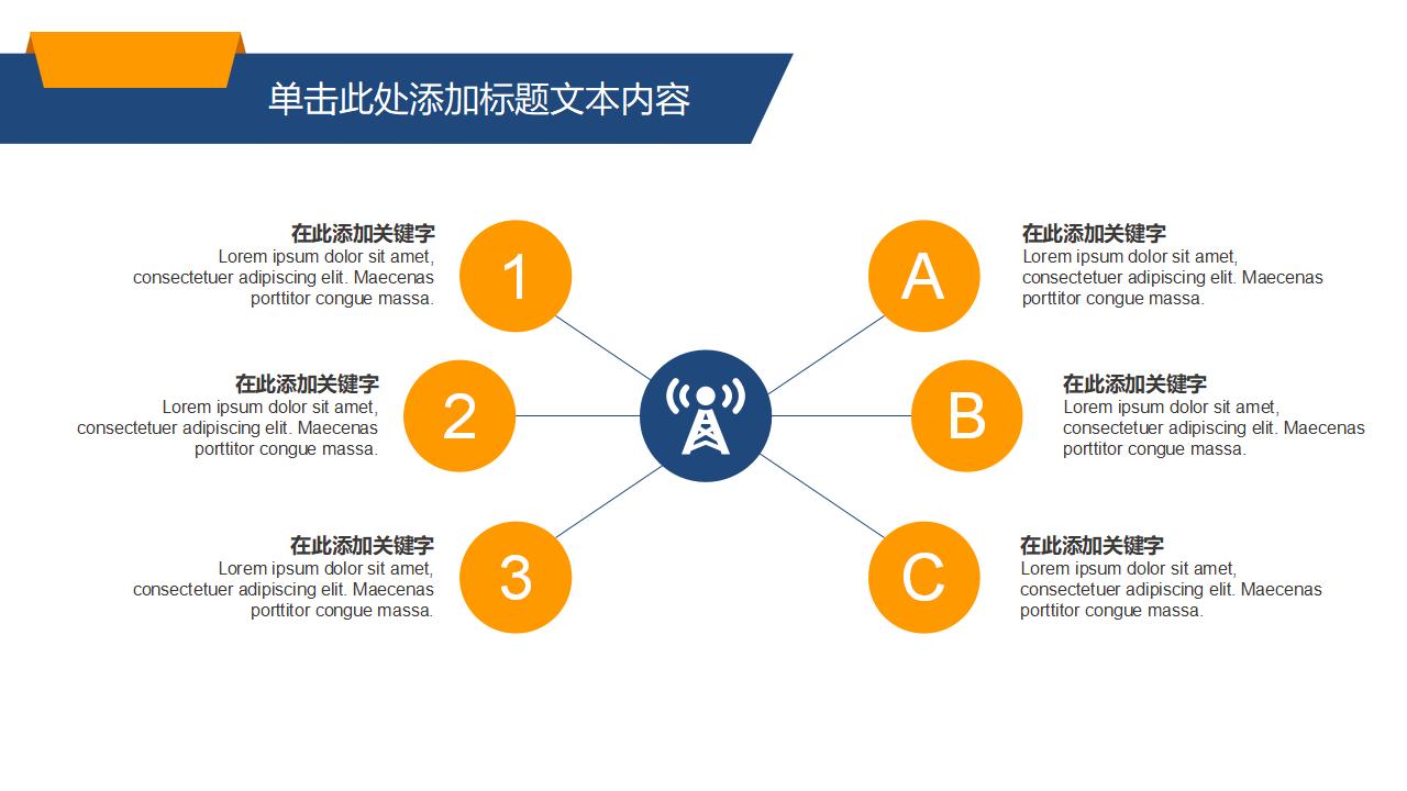 年终工作总结会议背景PPT模板