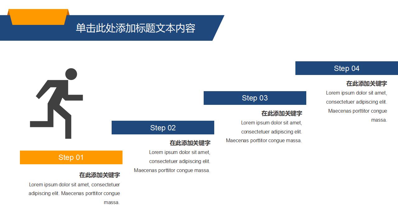 年终工作总结会议背景PPT模板