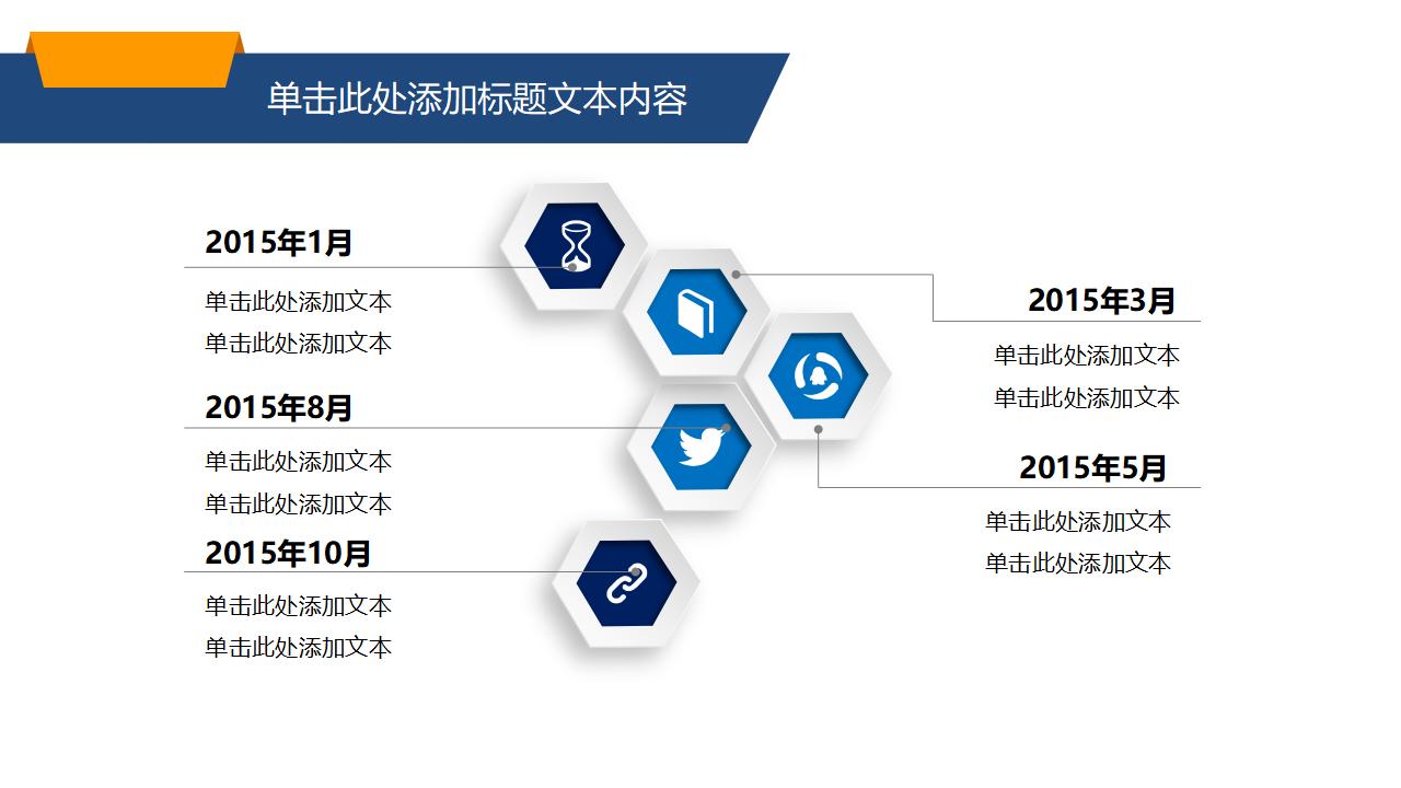 年终工作总结会议背景PPT模板