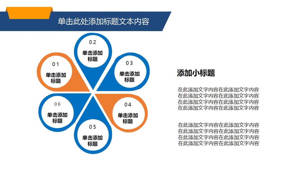 年终工作总结会议背景PPT模板