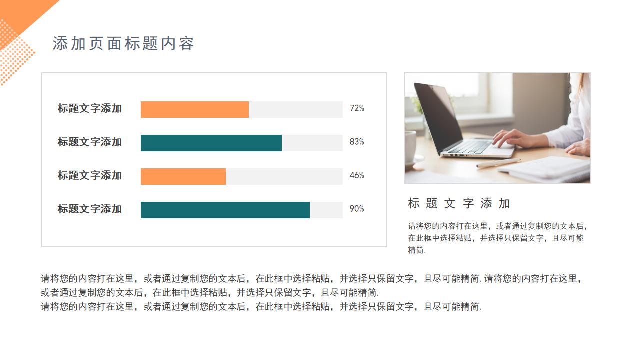 简约商务风工作汇报总结PPT模板