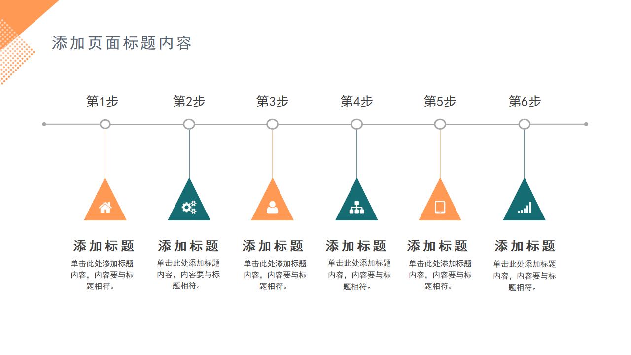 简约商务风工作汇报总结PPT模板