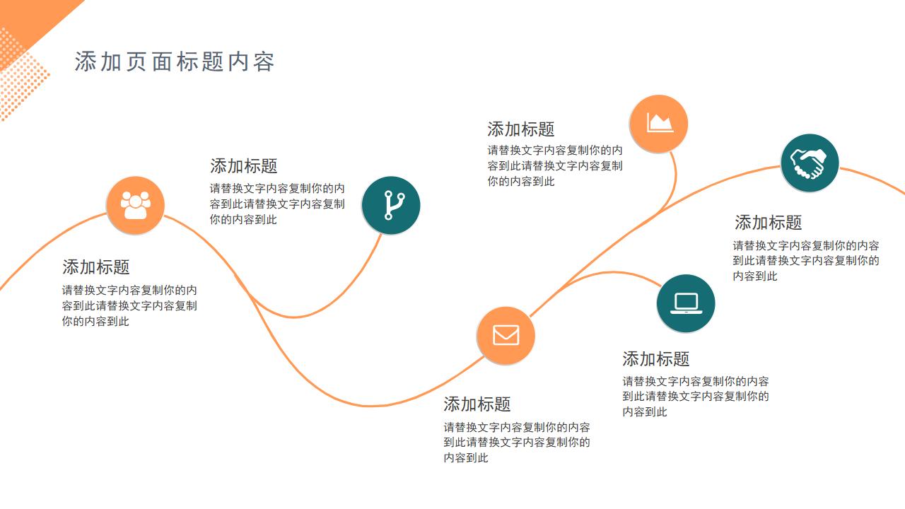 简约商务风工作汇报总结PPT模板