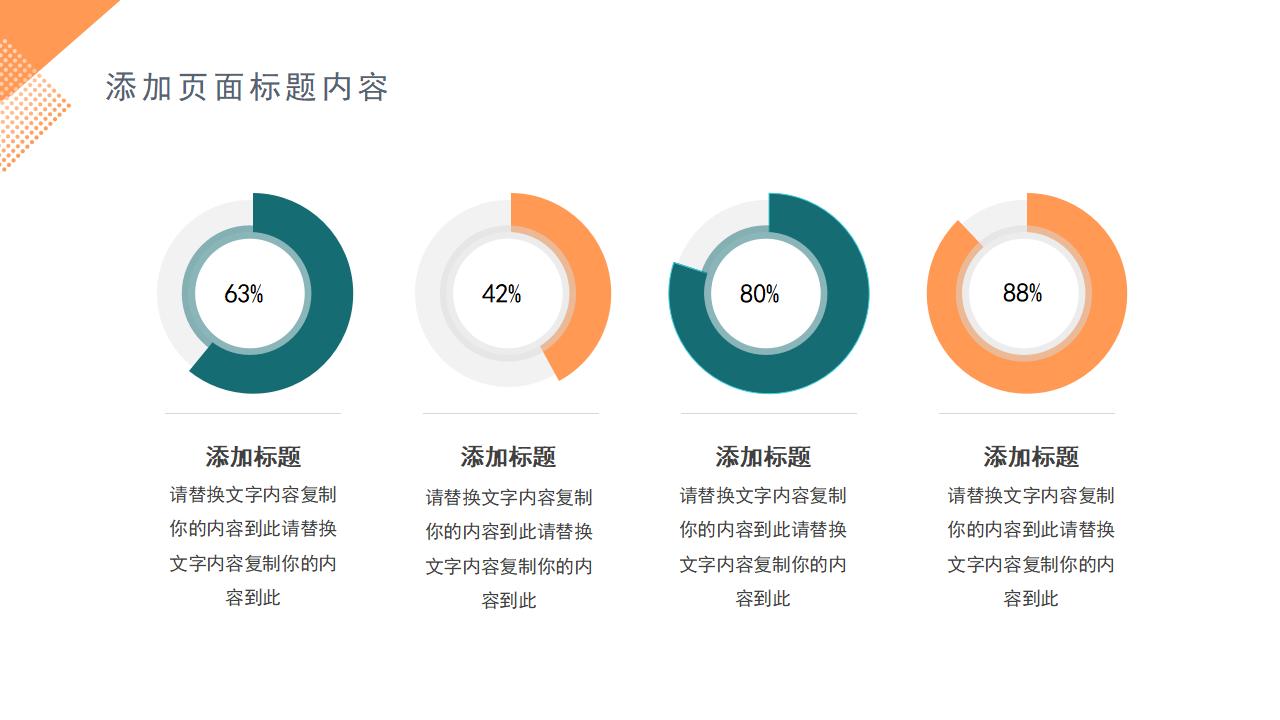 简约商务风工作汇报总结PPT模板