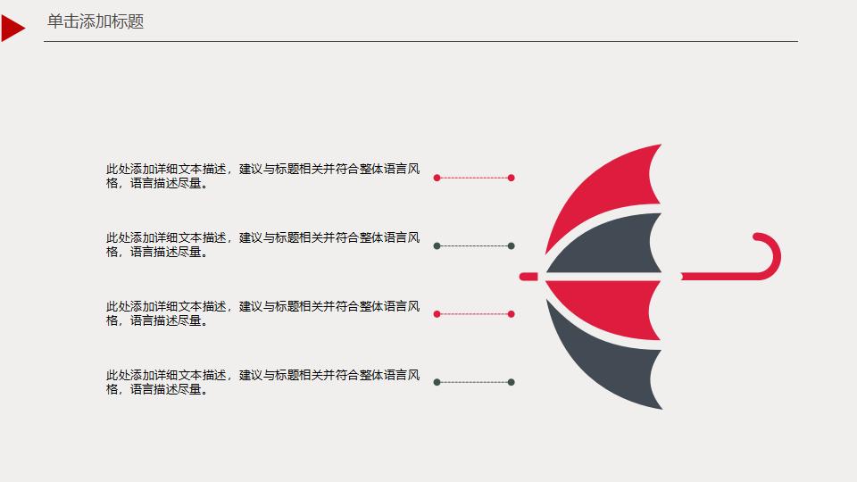 欧美城市背景的商务PowerPoint模板