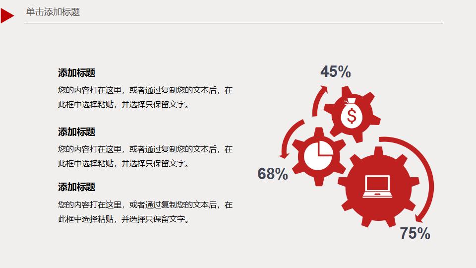 欧美城市背景的商务PowerPoint模板