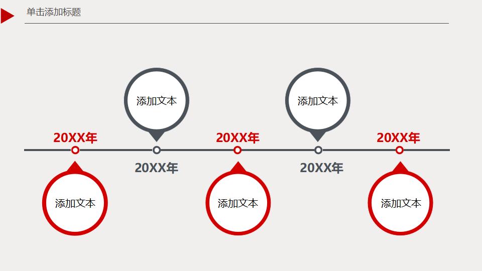 欧美城市背景的商务PowerPoint模板